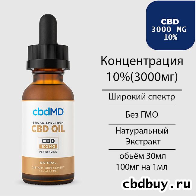 CBD масло 10% 30мл 3000мг КБД cbdMD