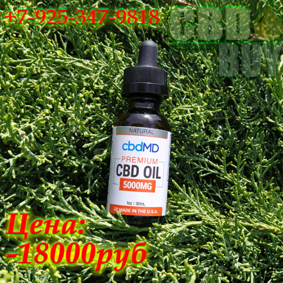 CBD масло 5000 мг 30мл 16% cbdmd
