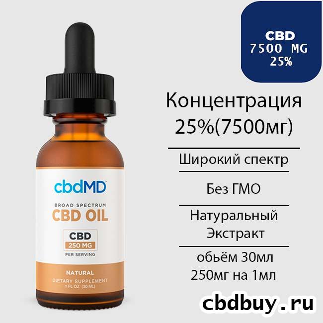 CBD масло 25% 7500 мг 30мл cbdmd